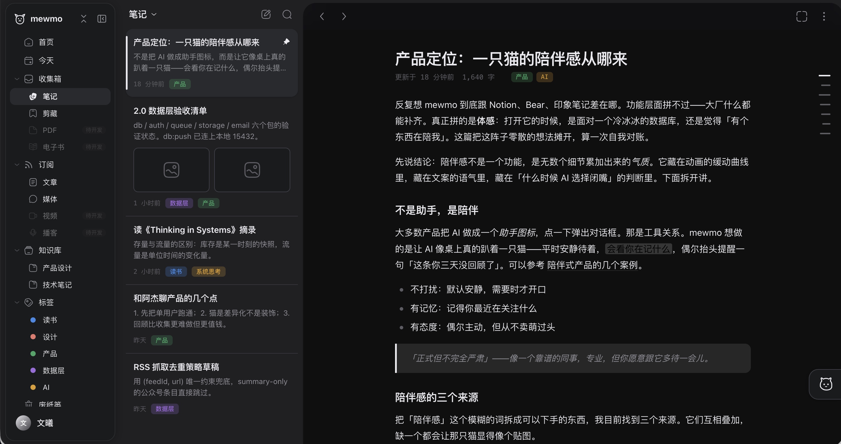mewmo workspace showing notes, saved items, and reader context